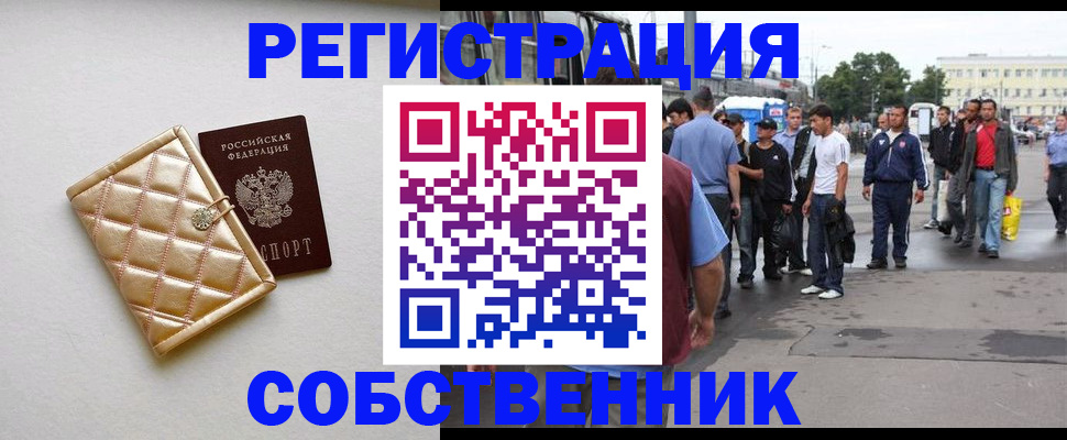 прописка регистрация в Нелидово