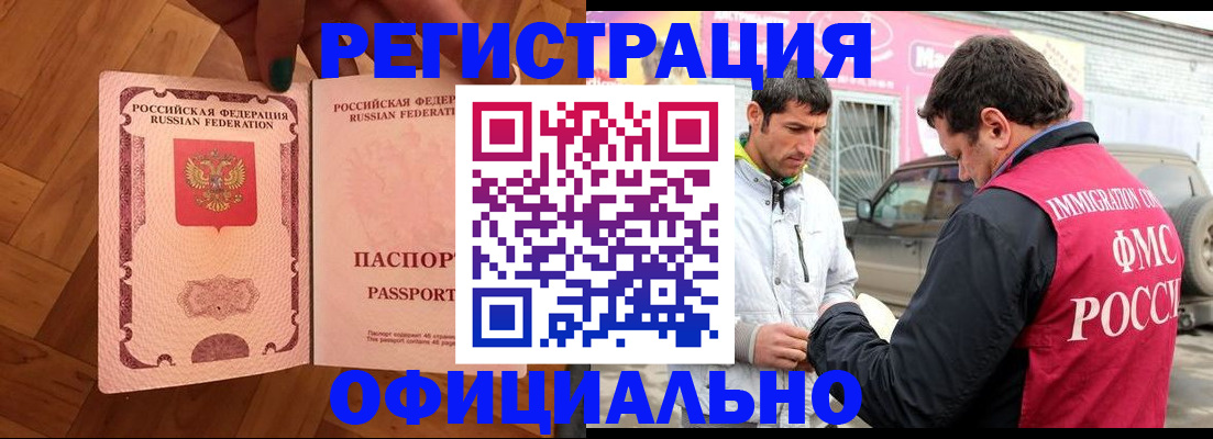 прописка ребенка в Нелидово