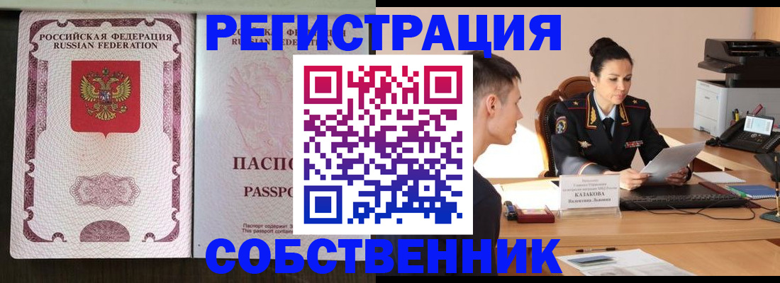 временная регистрация поиск в Нелидово