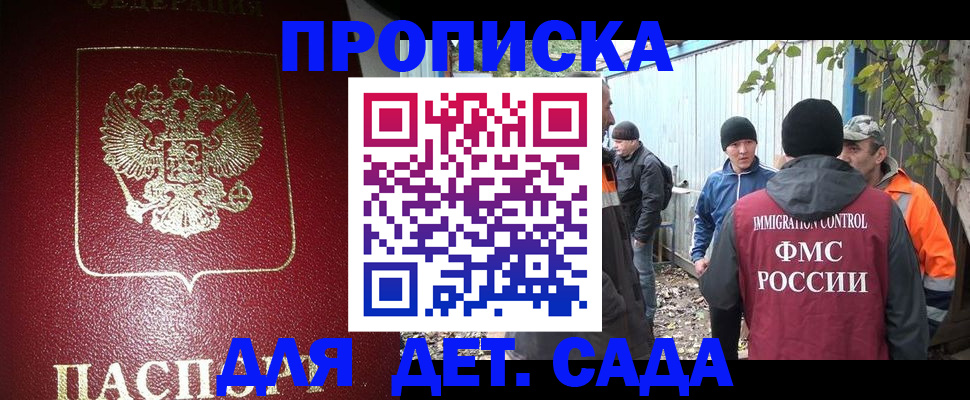 миграционный учет в Нелидово