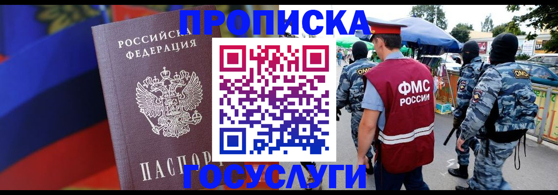регистрация в Нелидово